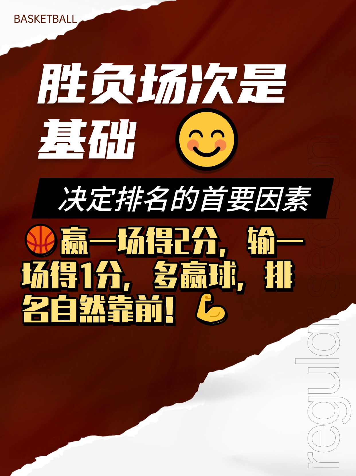 爱游戏-包含冲刺阶段突围战来临，皇家社会围绕NBA常规赛再遭质疑，引发热议，细节决定成败的词条